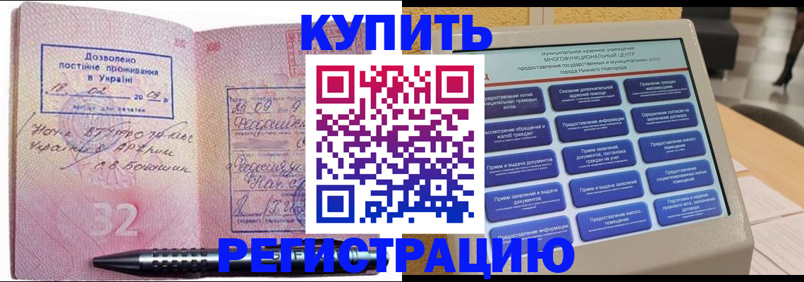 временная регистрация адрес в Луге