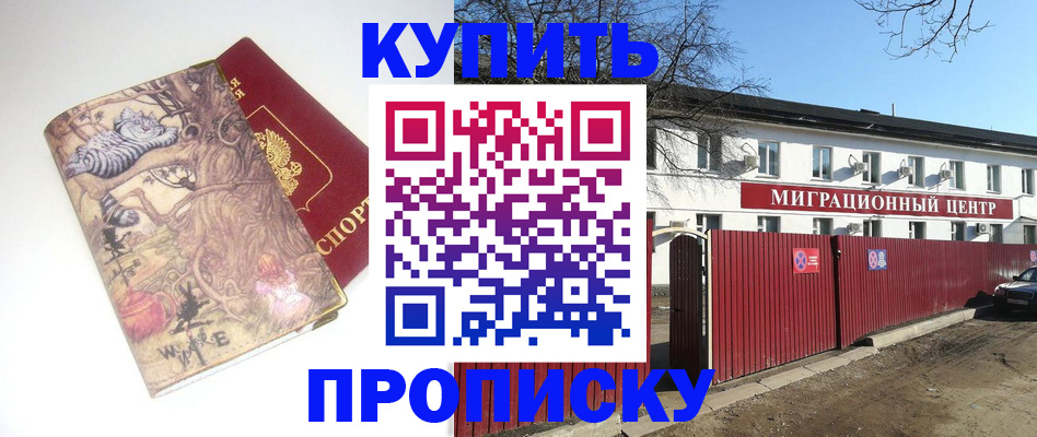 прописка от собственника в Луге