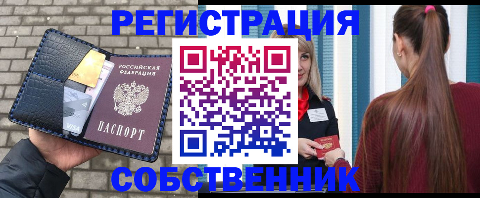 временная прописка в Луге