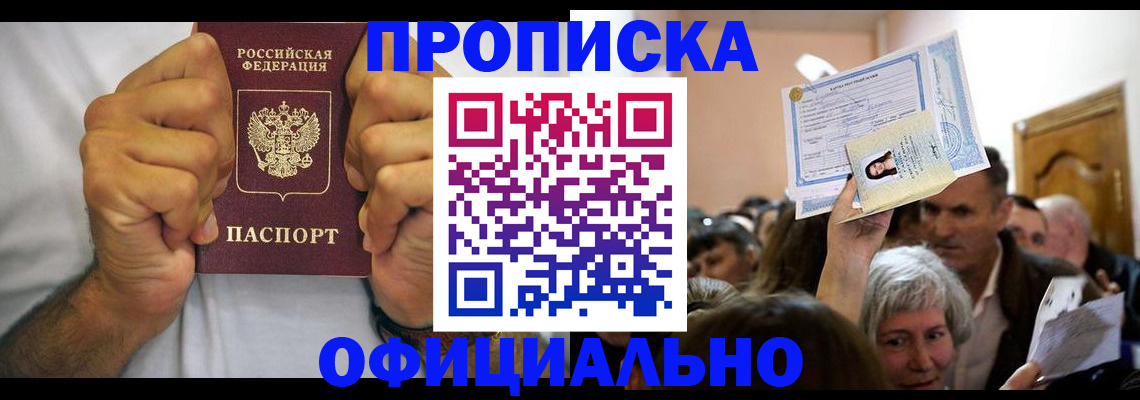 пропишу в квартире в Луге
