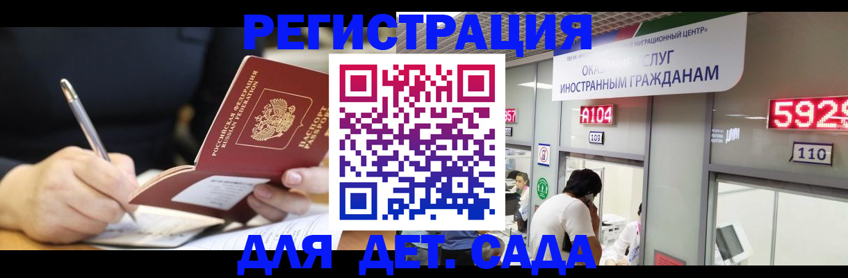 прописка гарантия в Луге