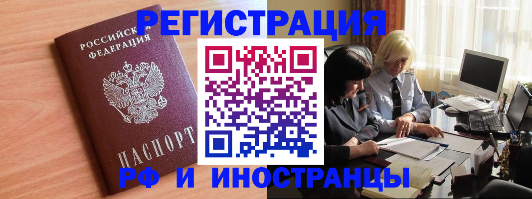 временная регистрация надежно в Луге