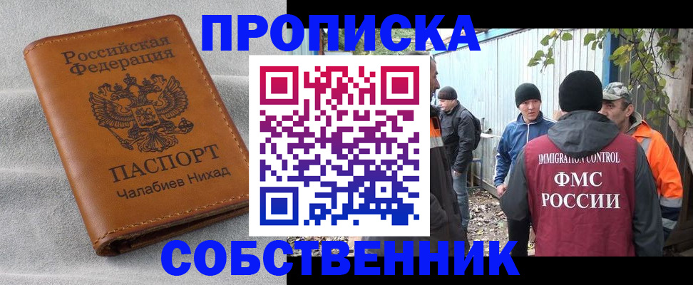 временная регистрация в Луге
